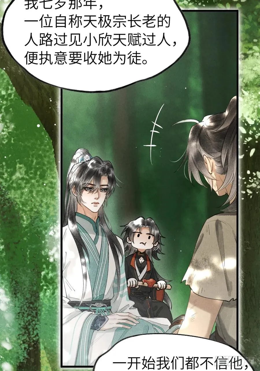 第十三章 固执的理由11