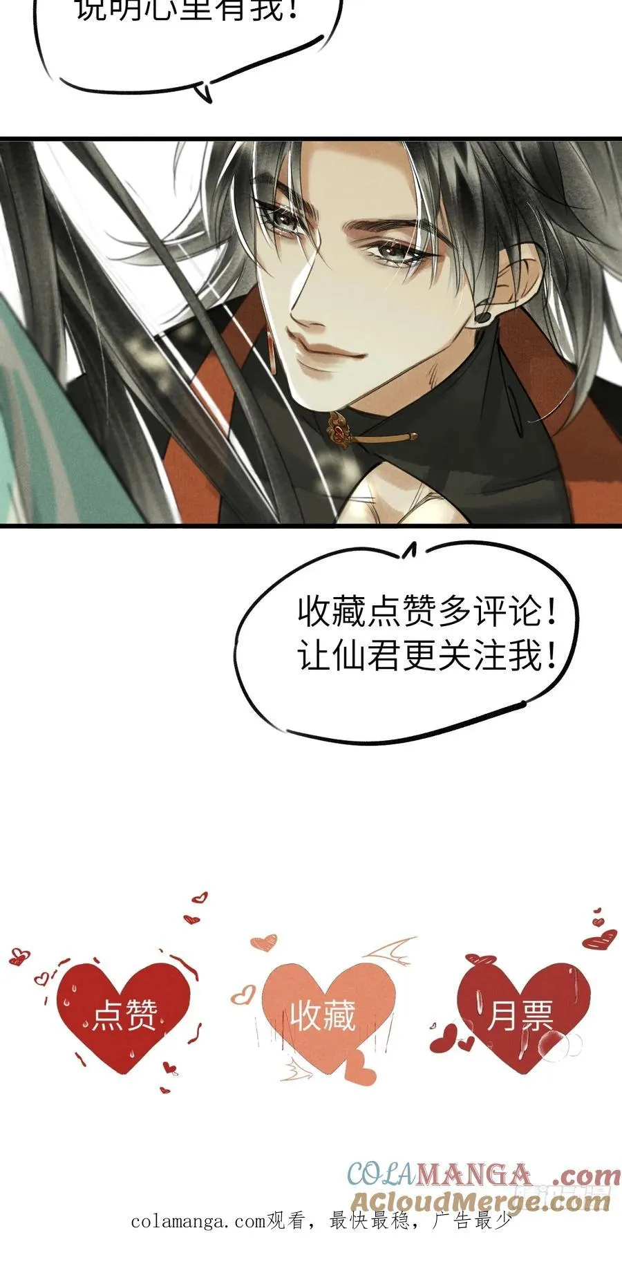 第五章 看又是个恋爱脑66