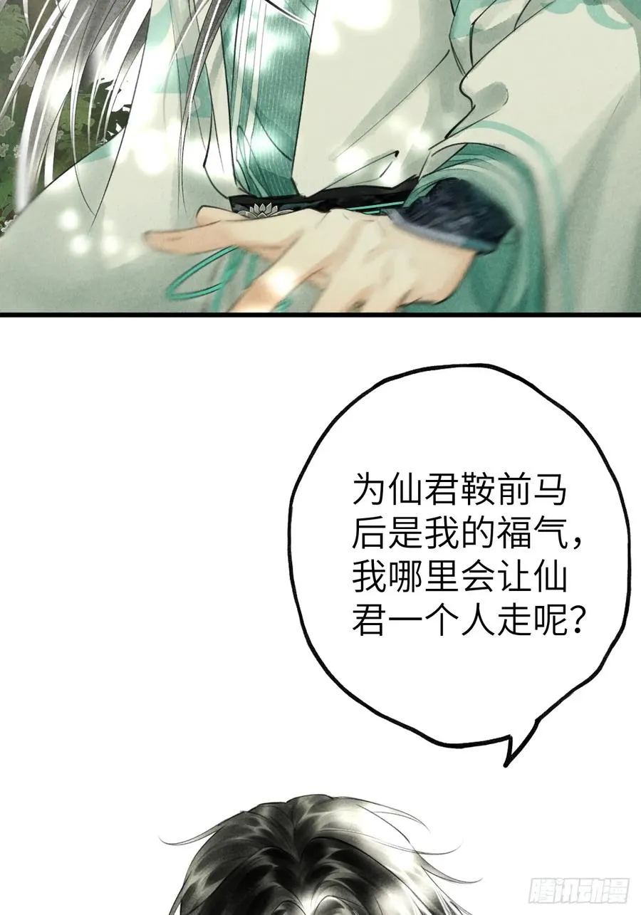 第四章 狗皮膏药是个动词28