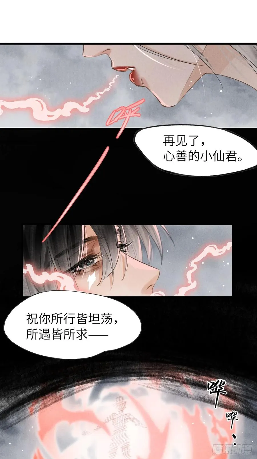 第六章 亲了人家就要负责哟31