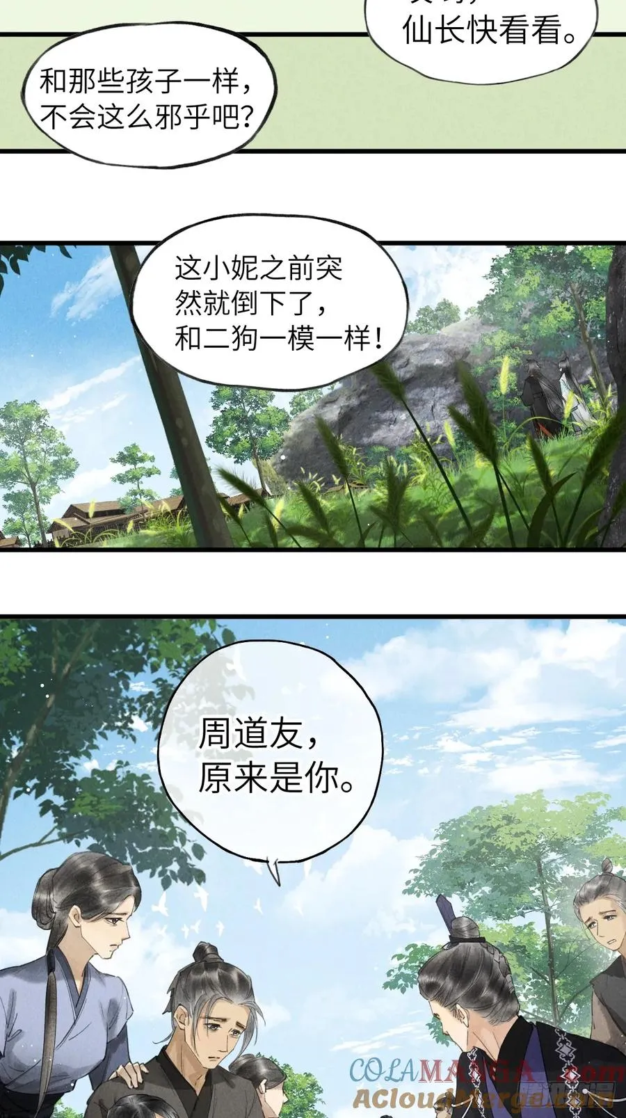 第十八章 此二人甚是和谐24