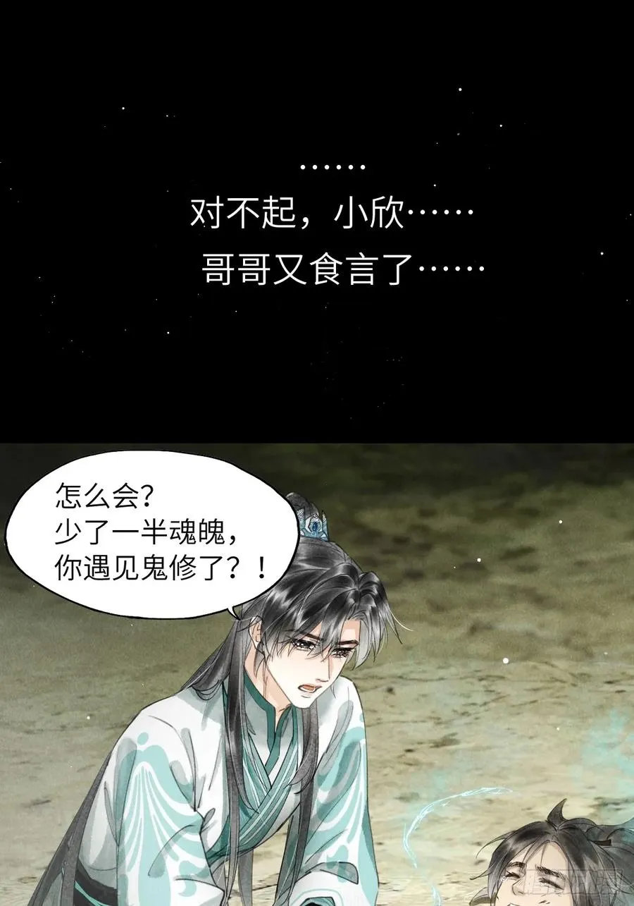 第十七章 一个孩子的嘱托28