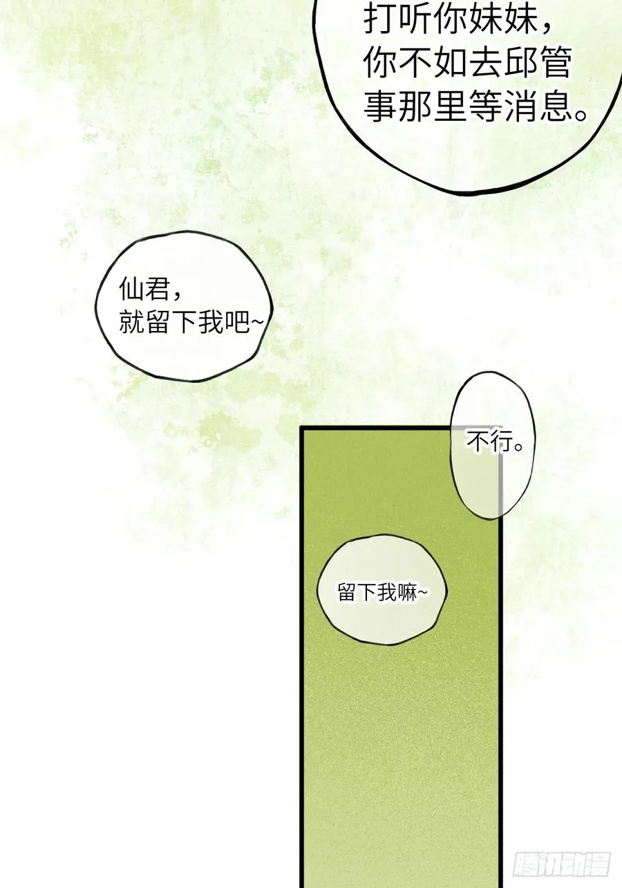 第十三章 固执的理由32