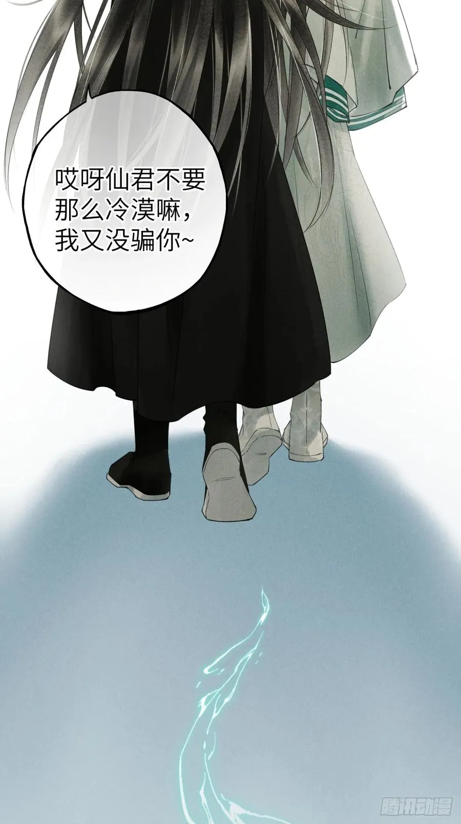 第二章 牵红线的不一定是月老29