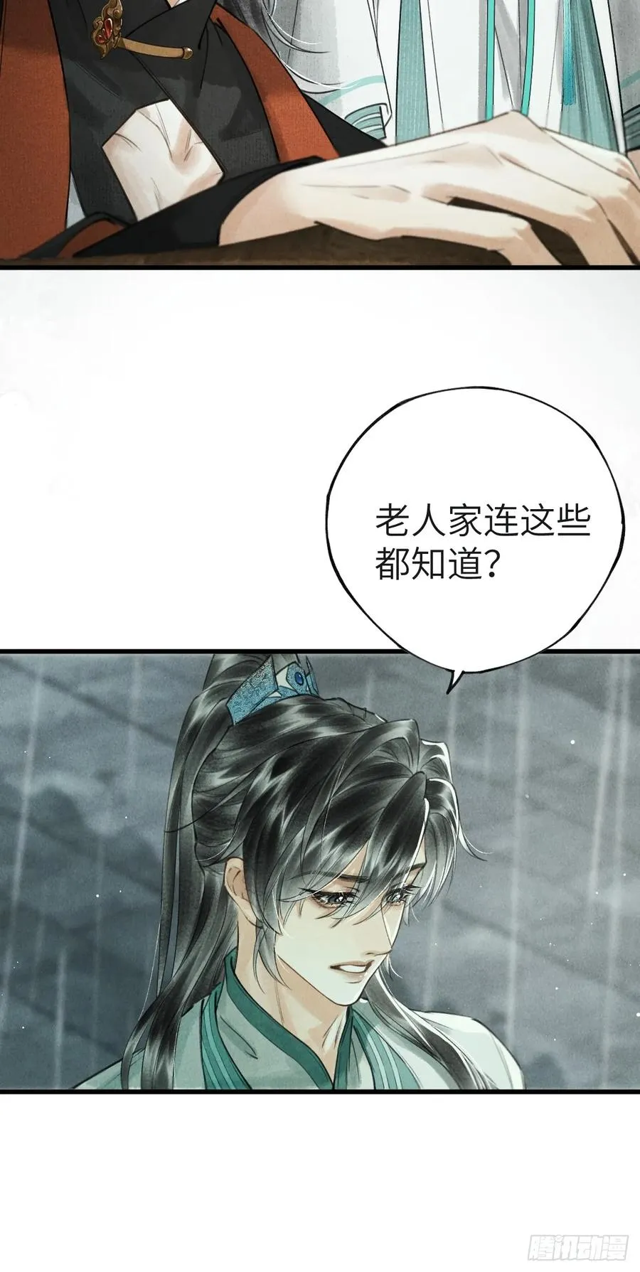 第五章 看又是个恋爱脑29