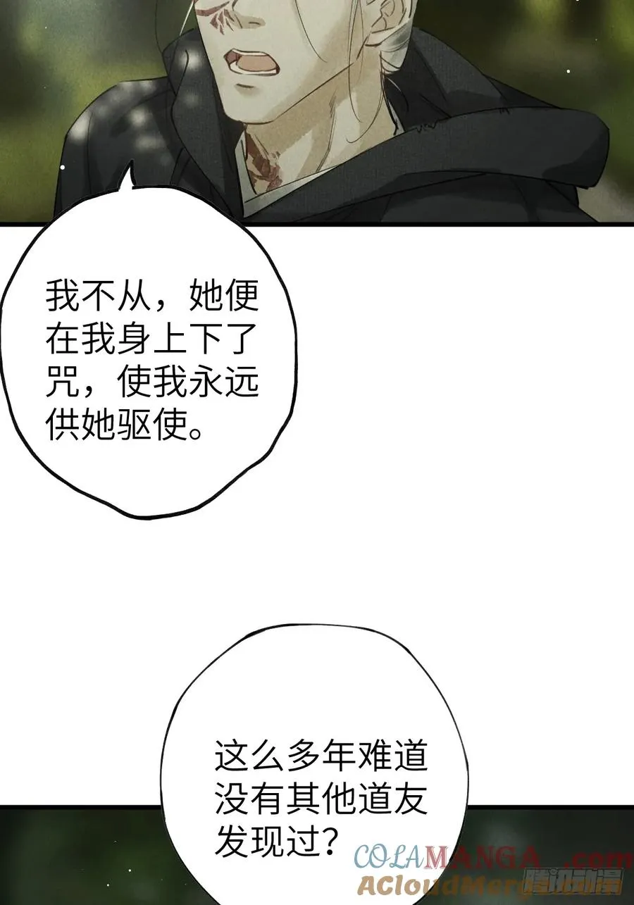 第四章 狗皮膏药是个动词48