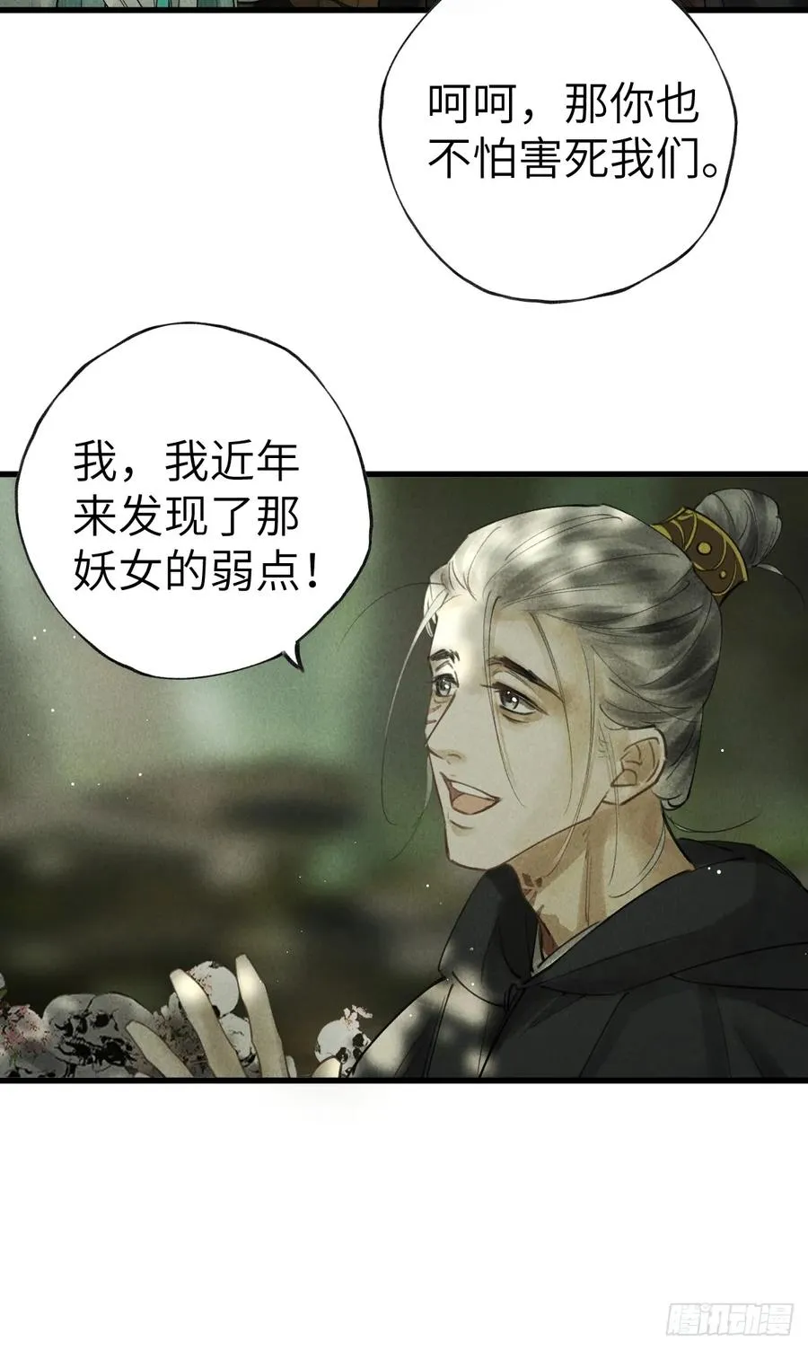 第四章 狗皮膏药是个动词50