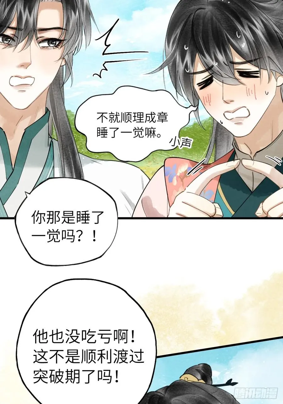 第十五章 竟是痴情债13