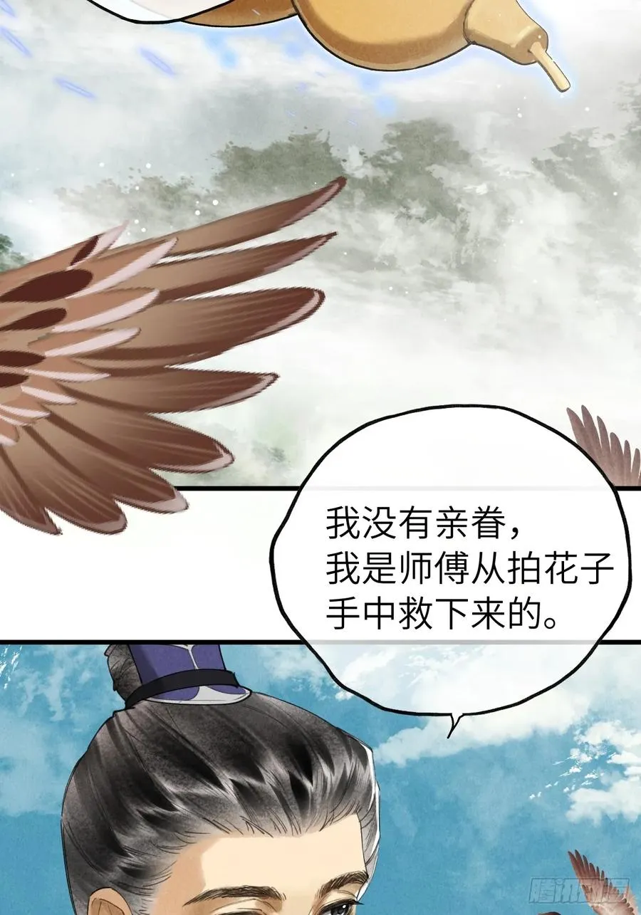 第十九章 谁都有故事4