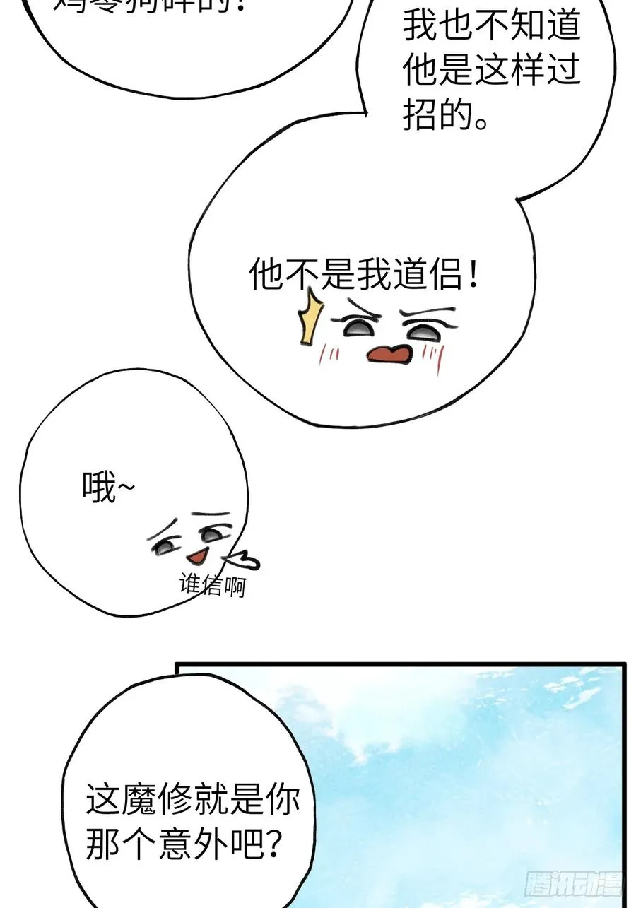 第十四章 薄情簿上名49