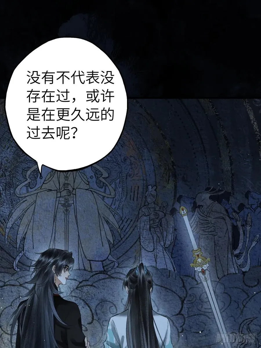 第十二章 一样的剑能说明什么8