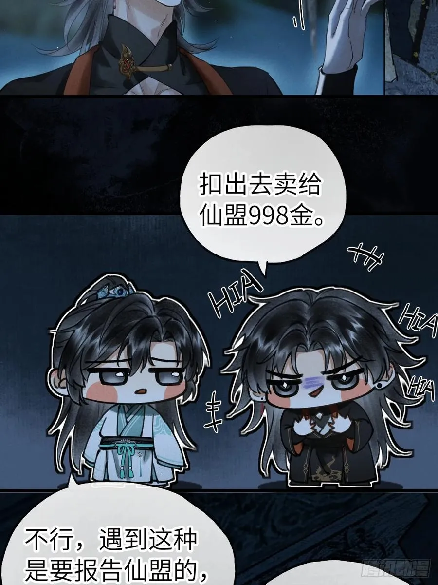 第十二章 一样的剑能说明什么10