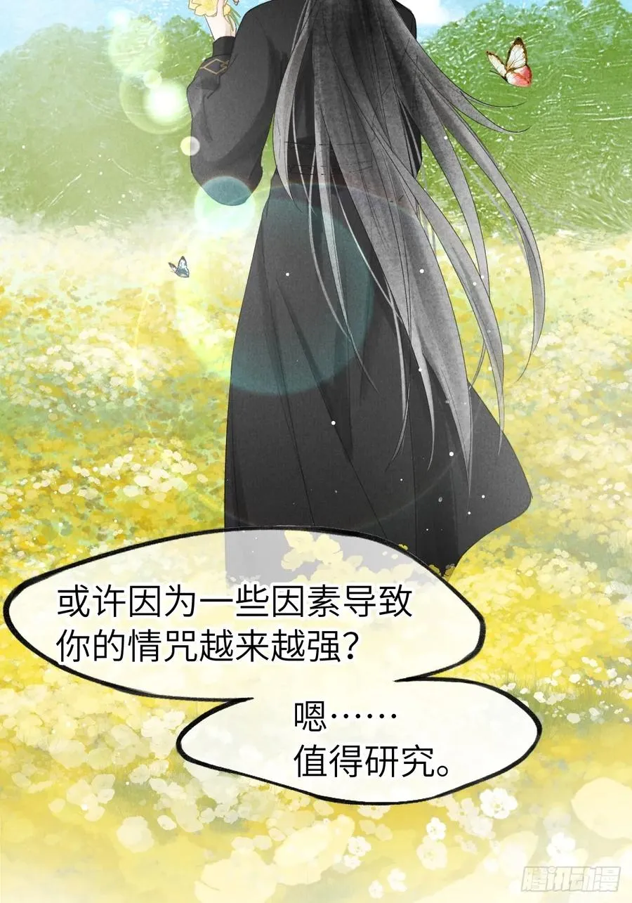 第十四章 薄情簿上名28