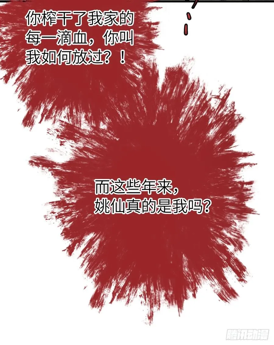 第五章 看又是个恋爱脑56