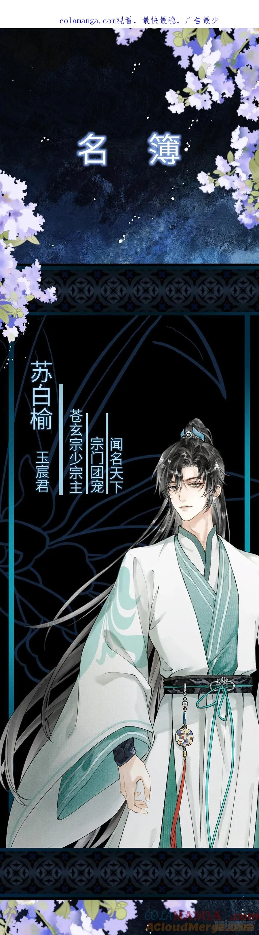放料 - 人设0