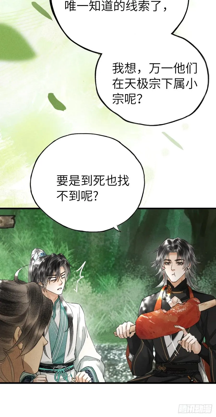 第十三章 固执的理由20