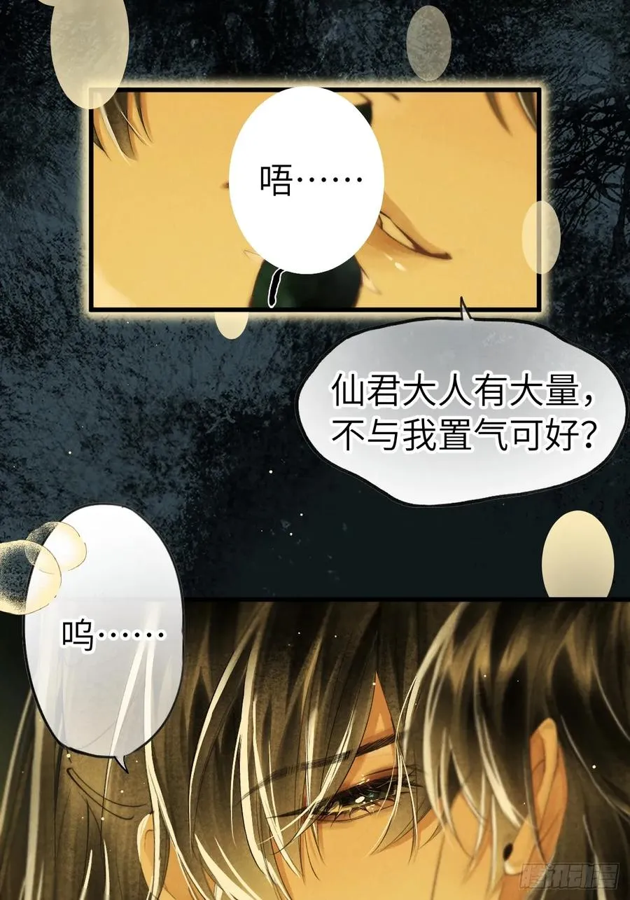第十一章 接着哄23