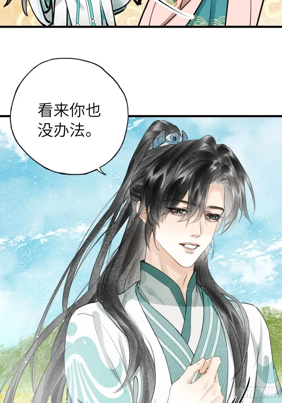 第十四章 薄情簿上名25