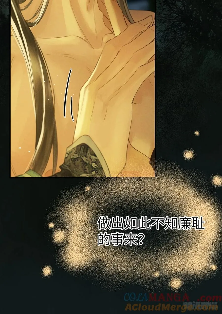 第一章 命运指引12