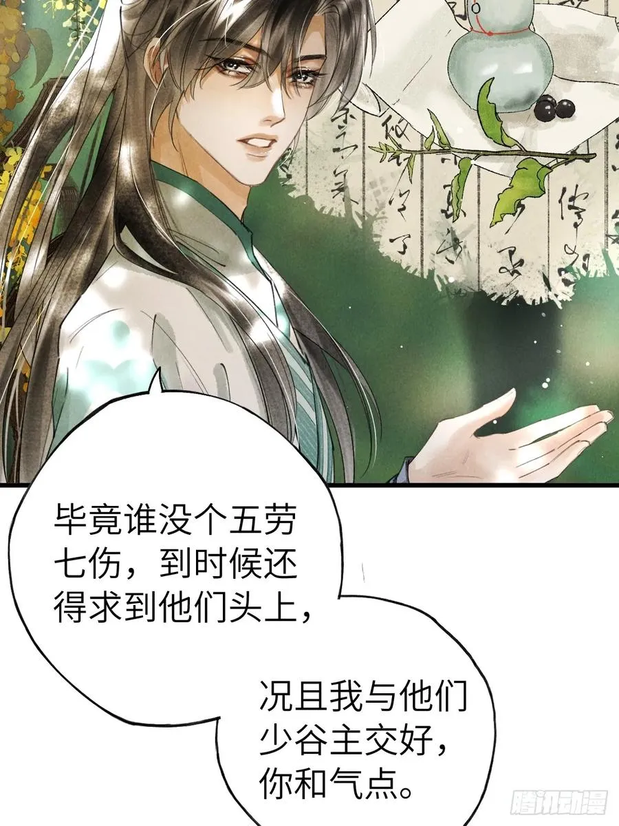 第十三章 固执的理由43