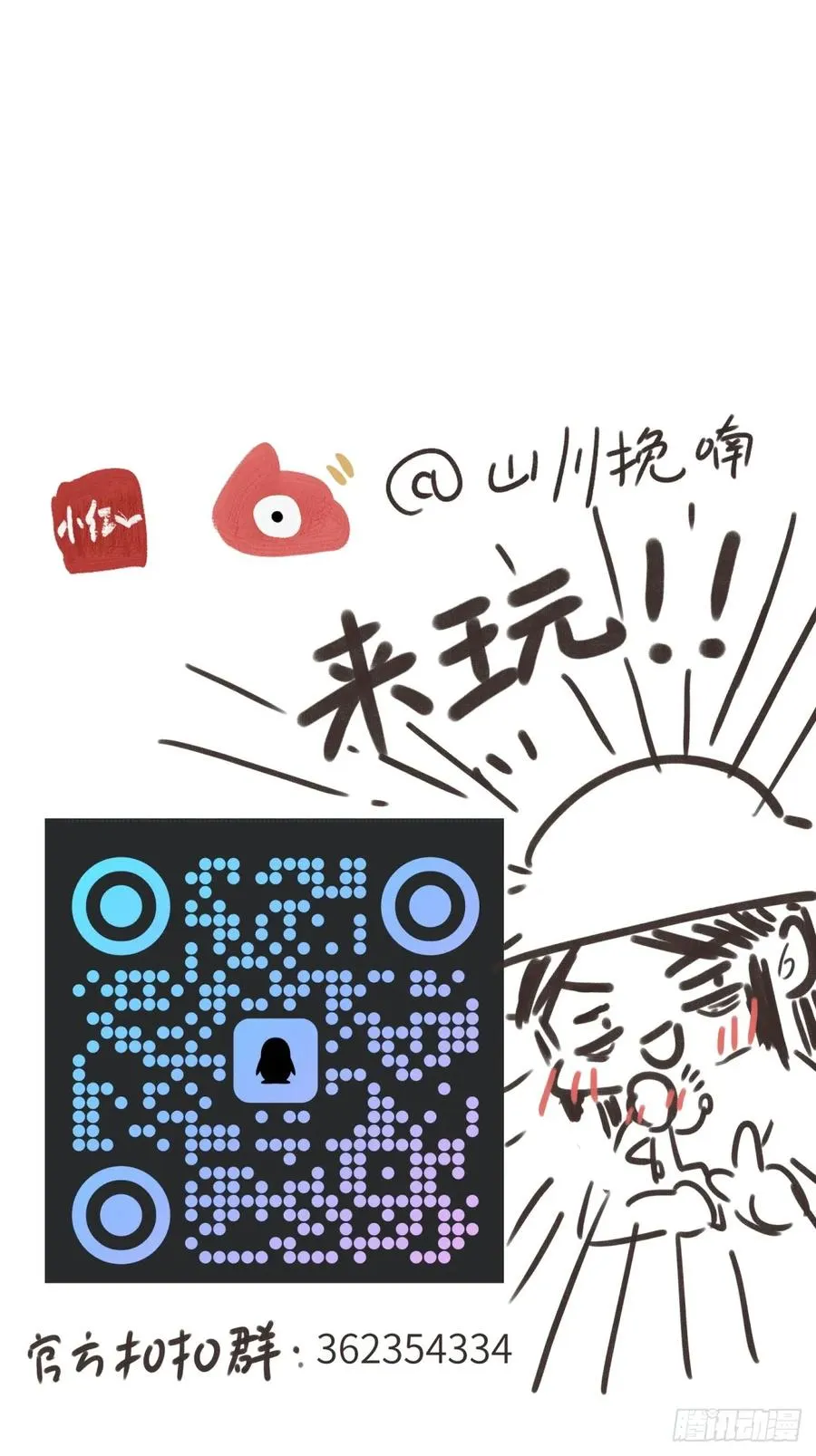 第十一章 接着哄55