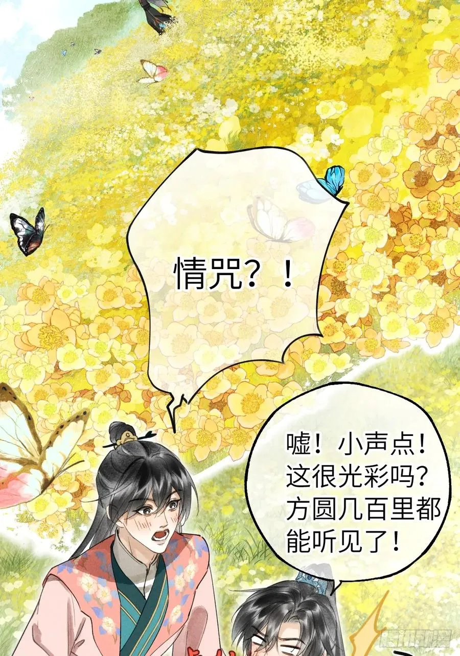 第十四章 薄情簿上名17