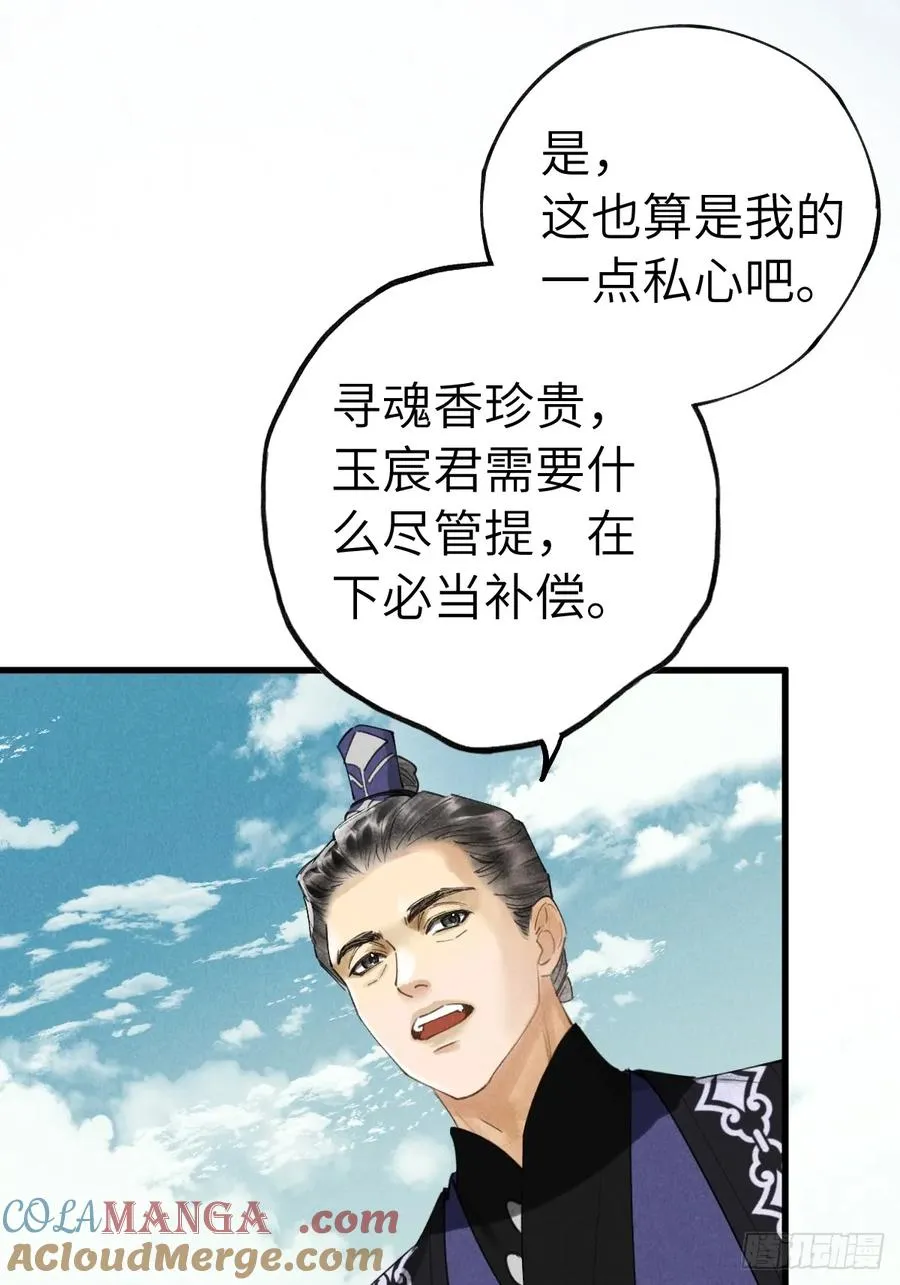 第十九章 谁都有故事9