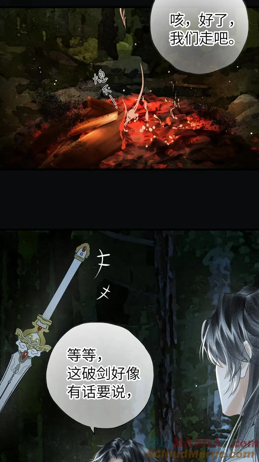 第十一章 接着哄42