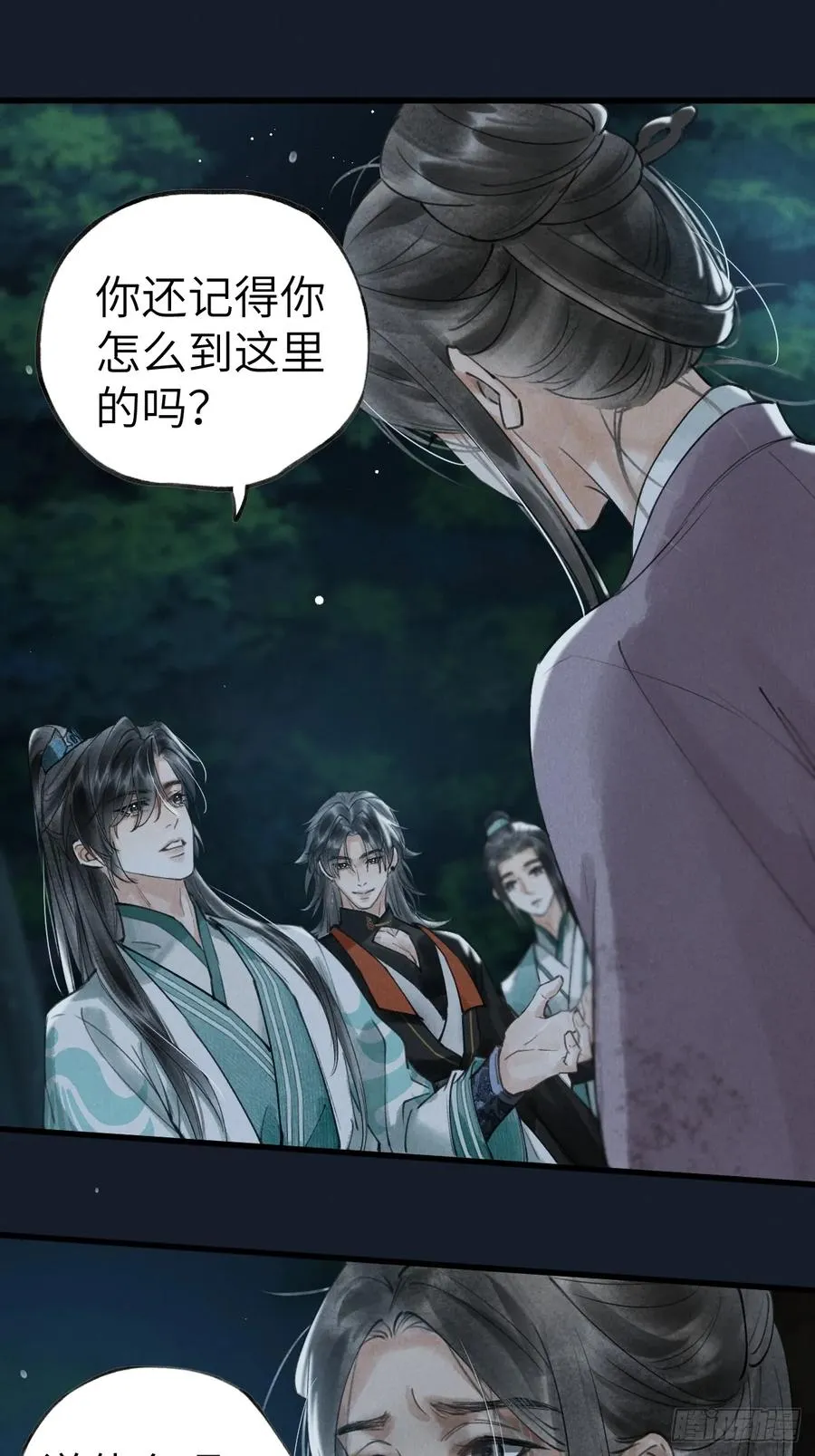 第三章 阁下的名讳是37