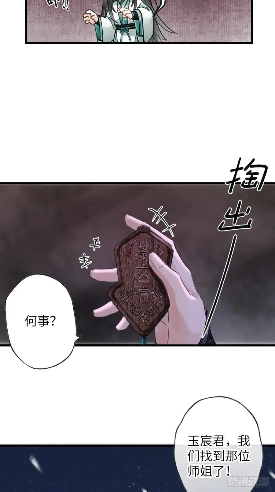 第三章 阁下的名讳是28