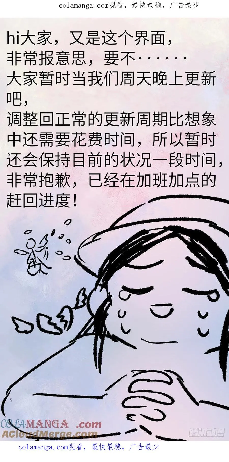 第九章 谣言满天飞怪谁0