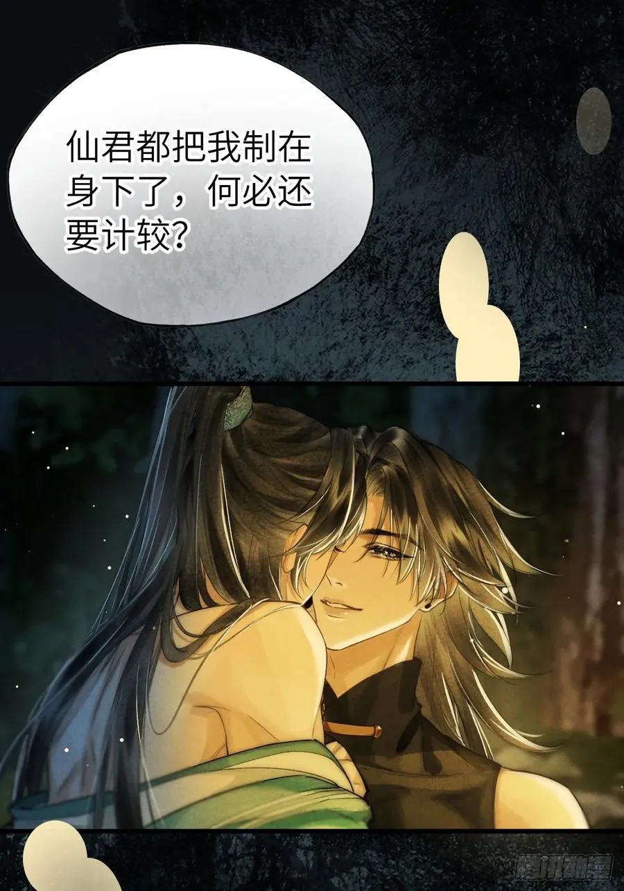 第十一章 接着哄22