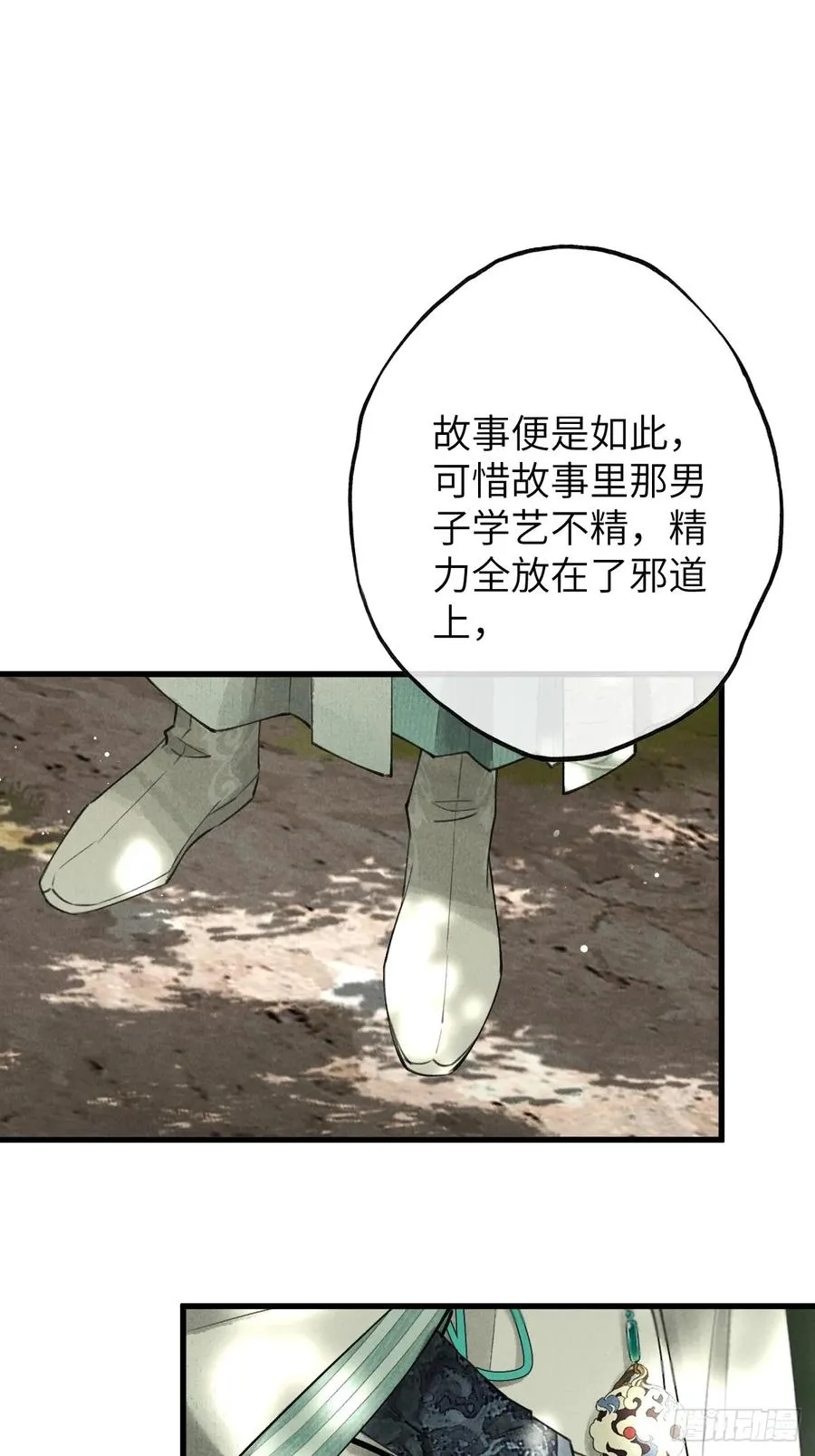 第五章 看又是个恋爱脑38