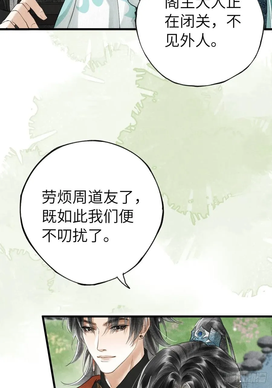 第十八章 此二人甚是和谐11