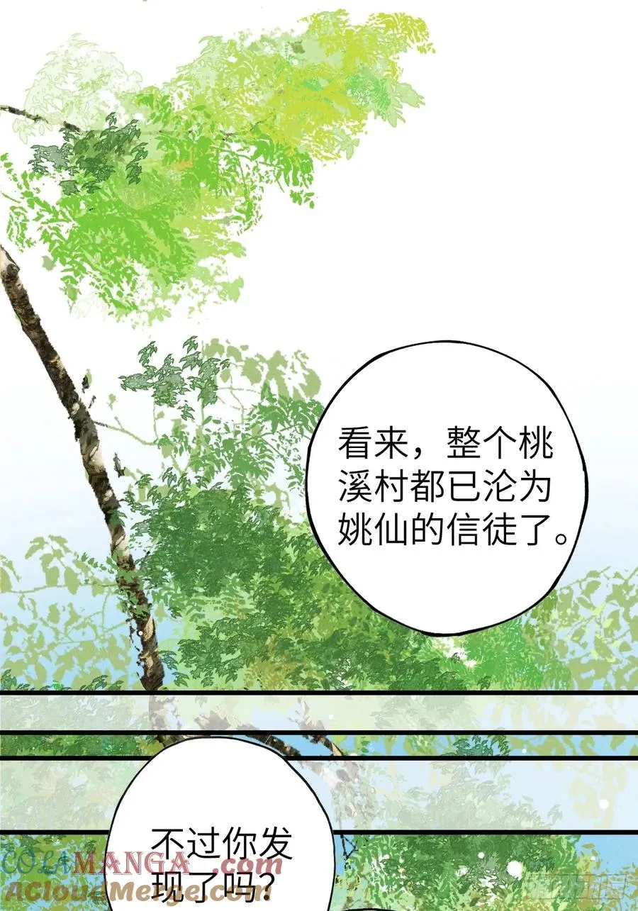 第四章 狗皮膏药是个动词12