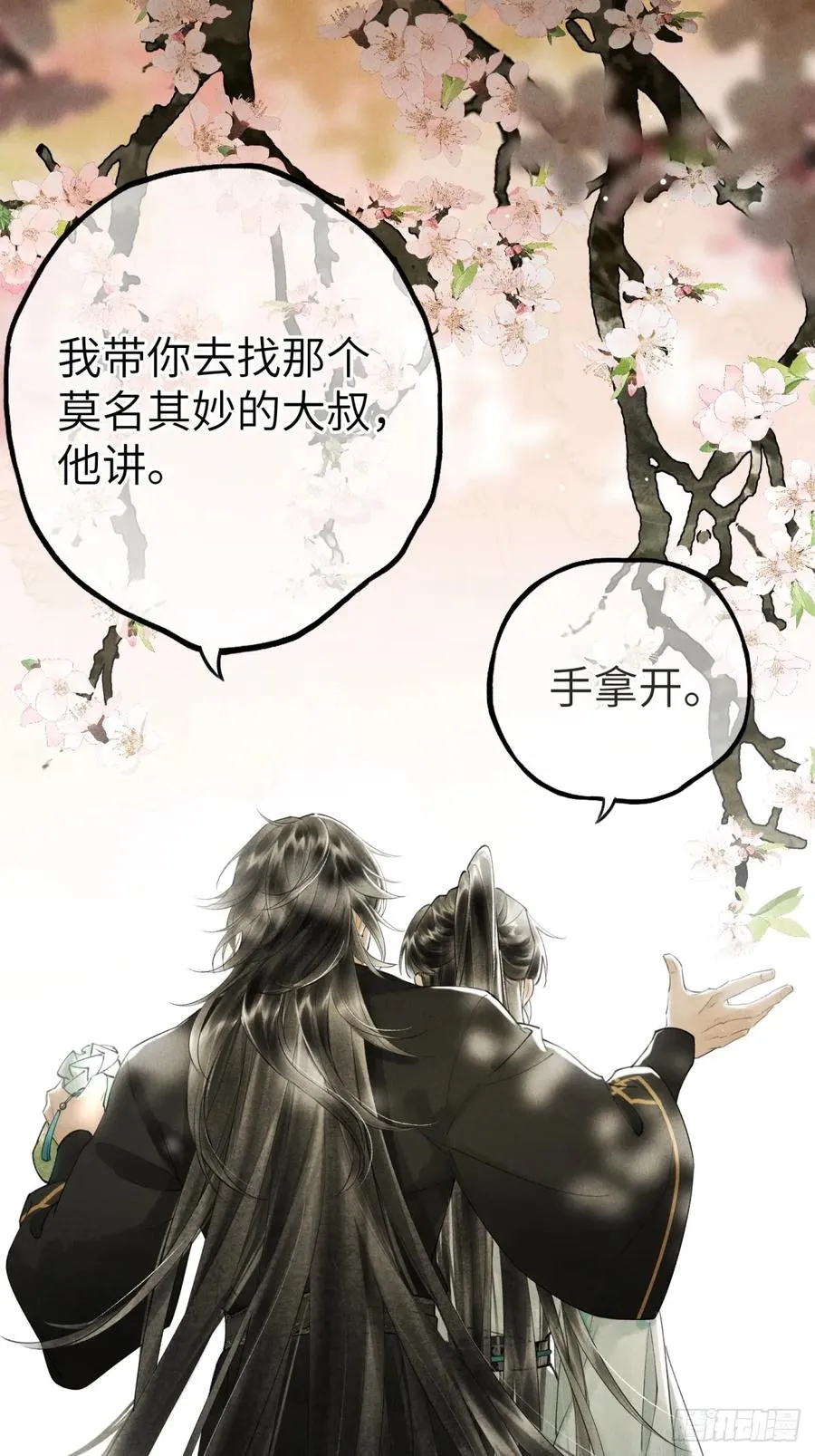 第二章 牵红线的不一定是月老28
