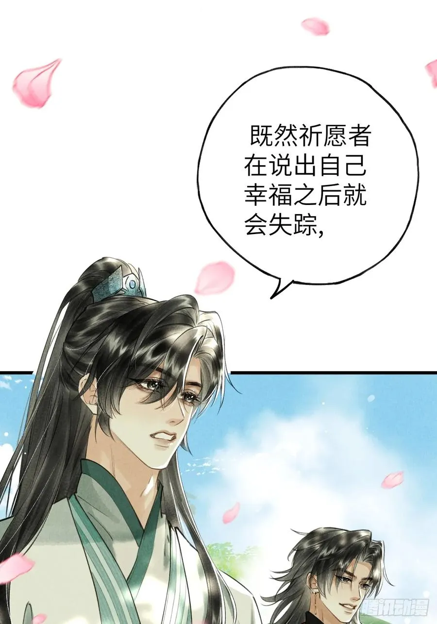 第五章 看又是个恋爱脑4