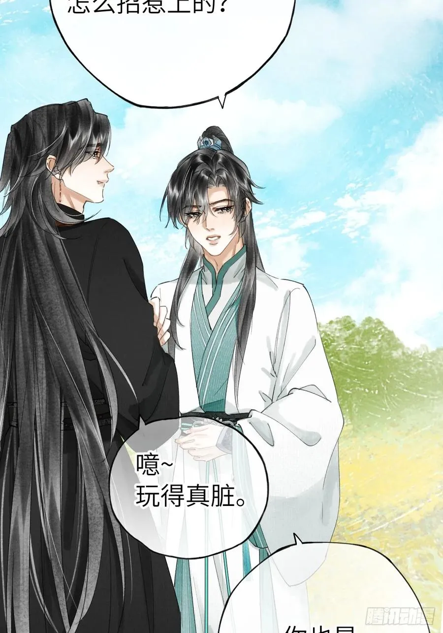 第十五章 竟是痴情债10