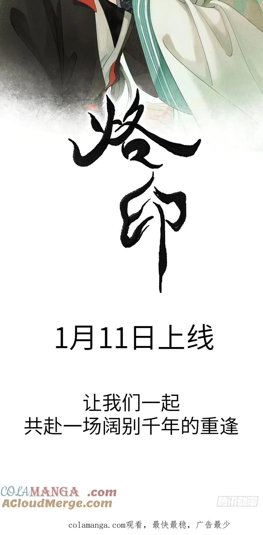 放料 - 人设3