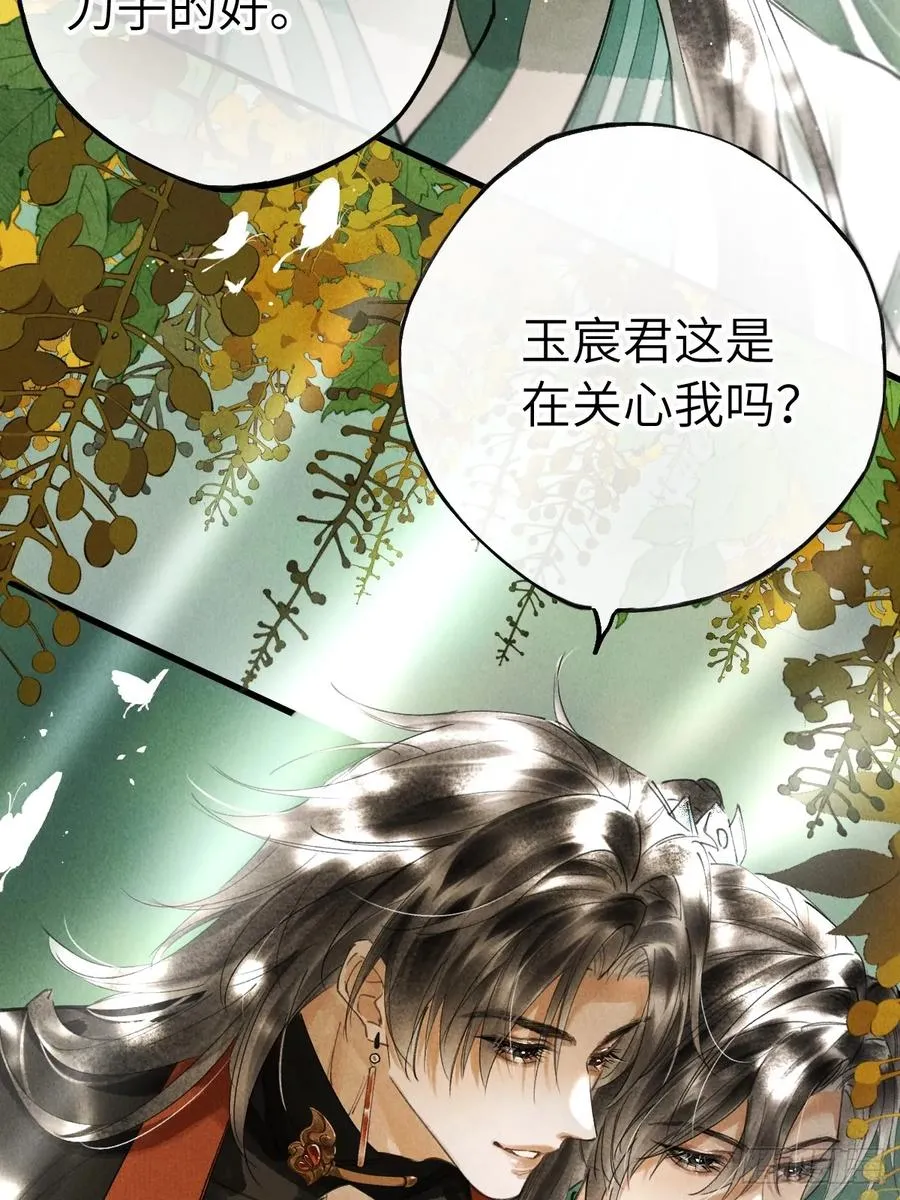 第十三章 固执的理由46