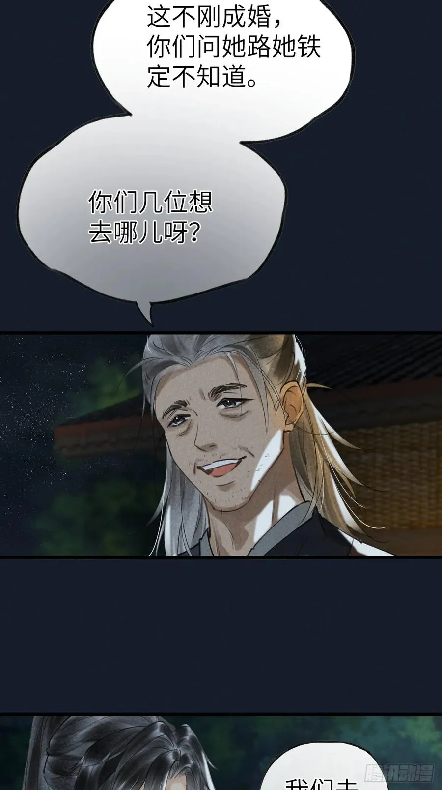 第三章 阁下的名讳是46
