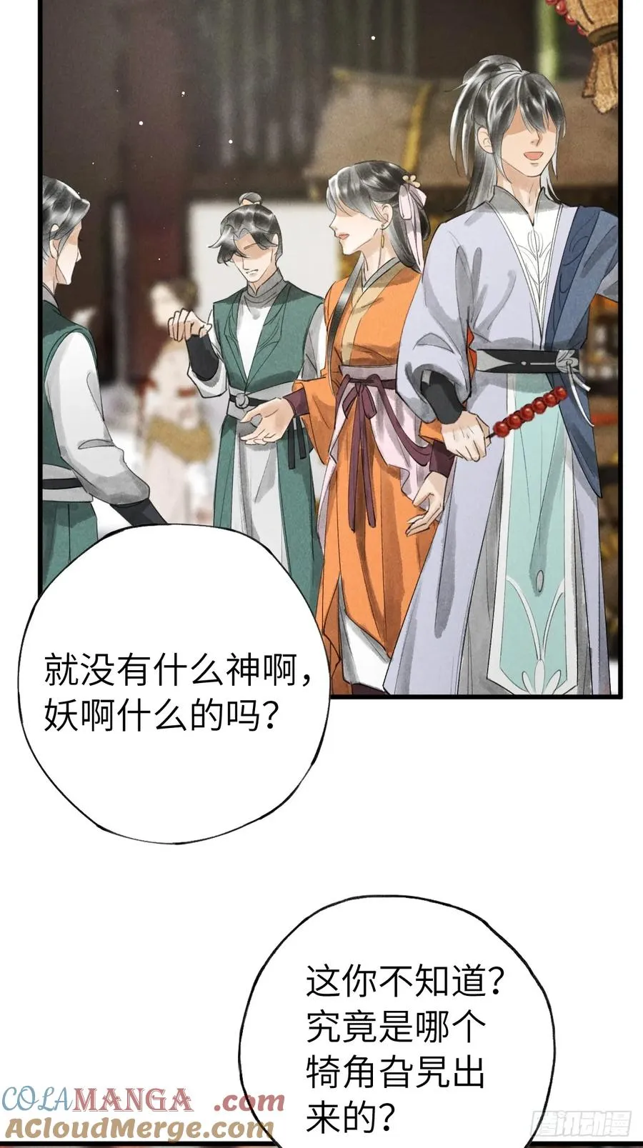 第七章 金钱诱惑术33