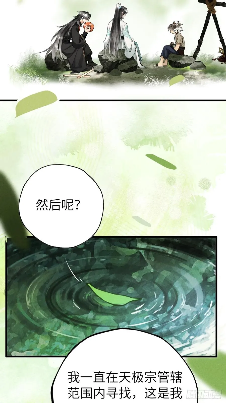 第十三章 固执的理由19