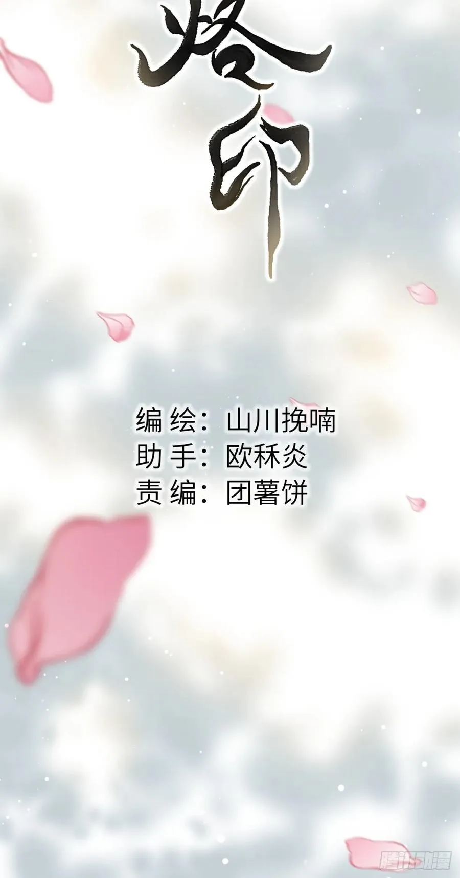 第二章 牵红线的不一定是月老2