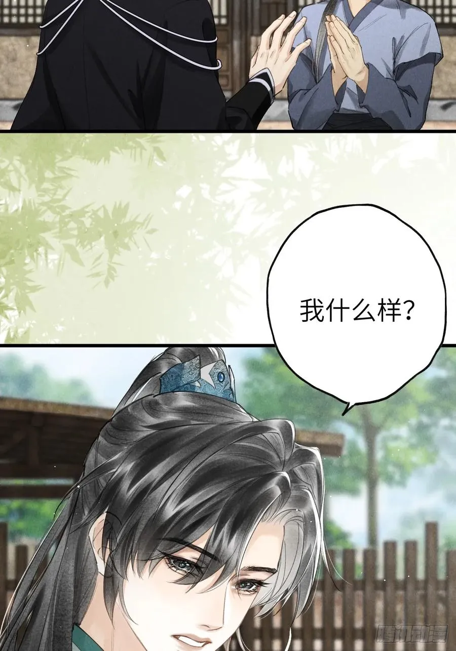 第十八章 此二人甚是和谐44