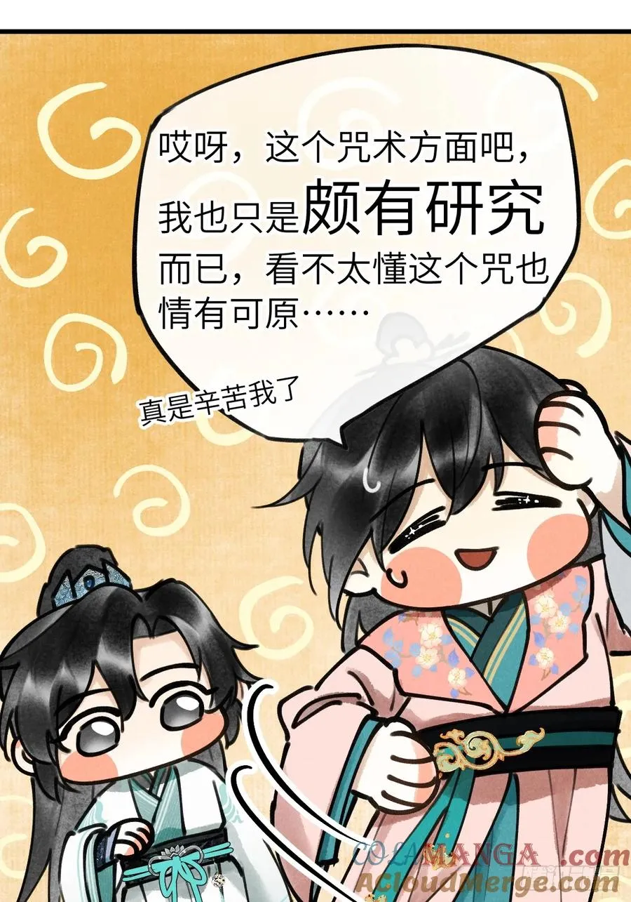 第十四章 薄情簿上名24