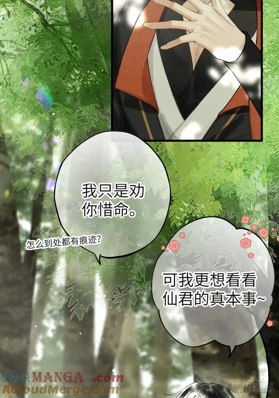 第四章 狗皮膏药是个动词24