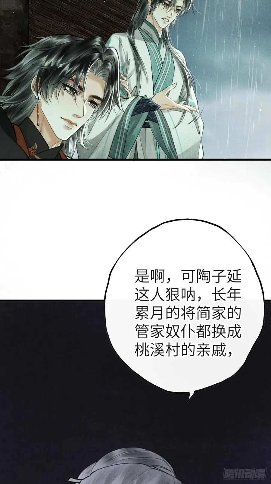 第五章 看又是个恋爱脑26