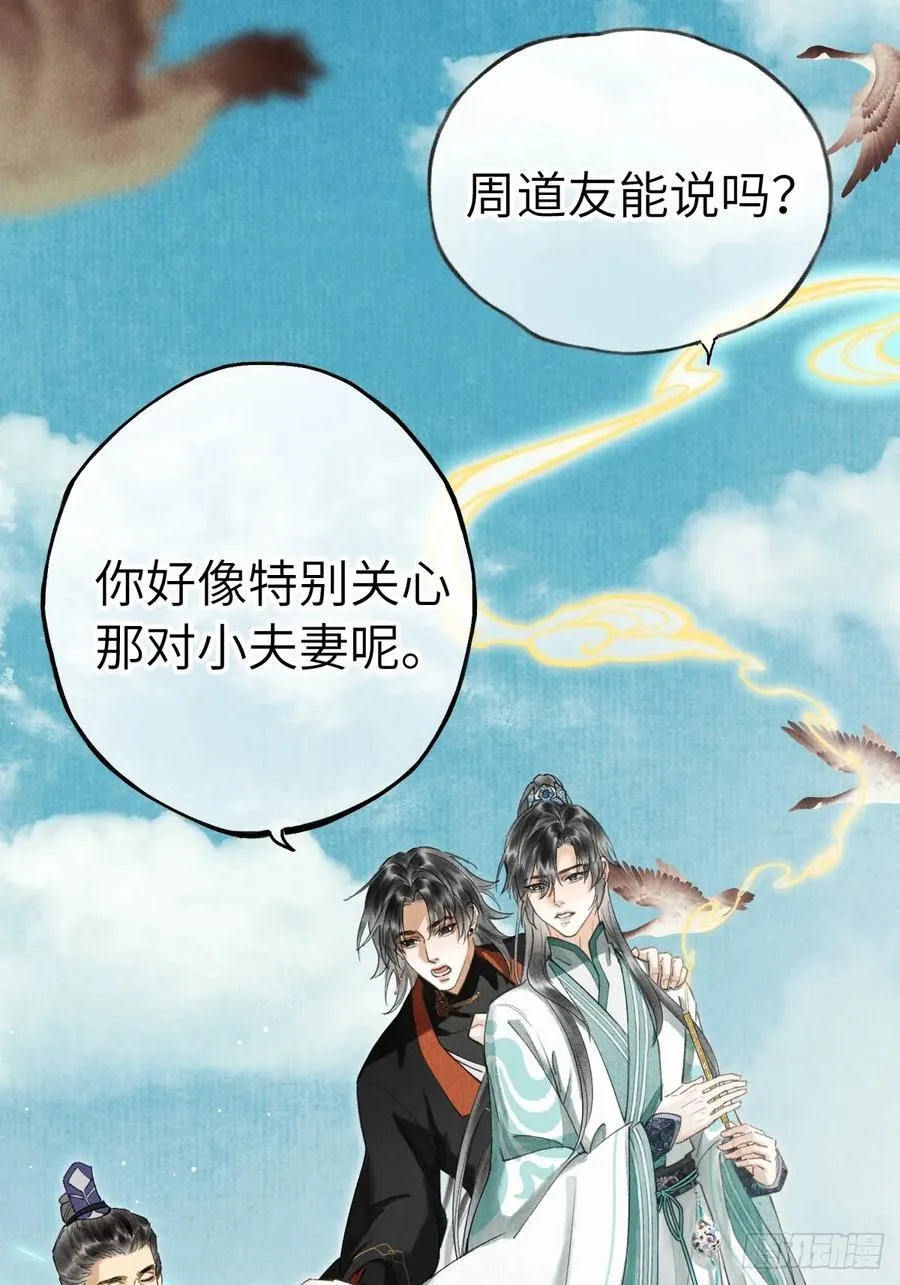 第十九章 谁都有故事2