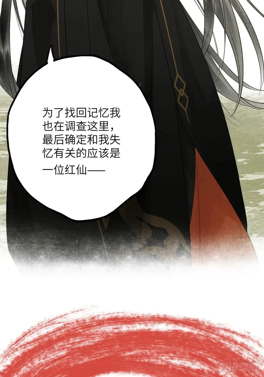 第二章 牵红线的不一定是月老23
